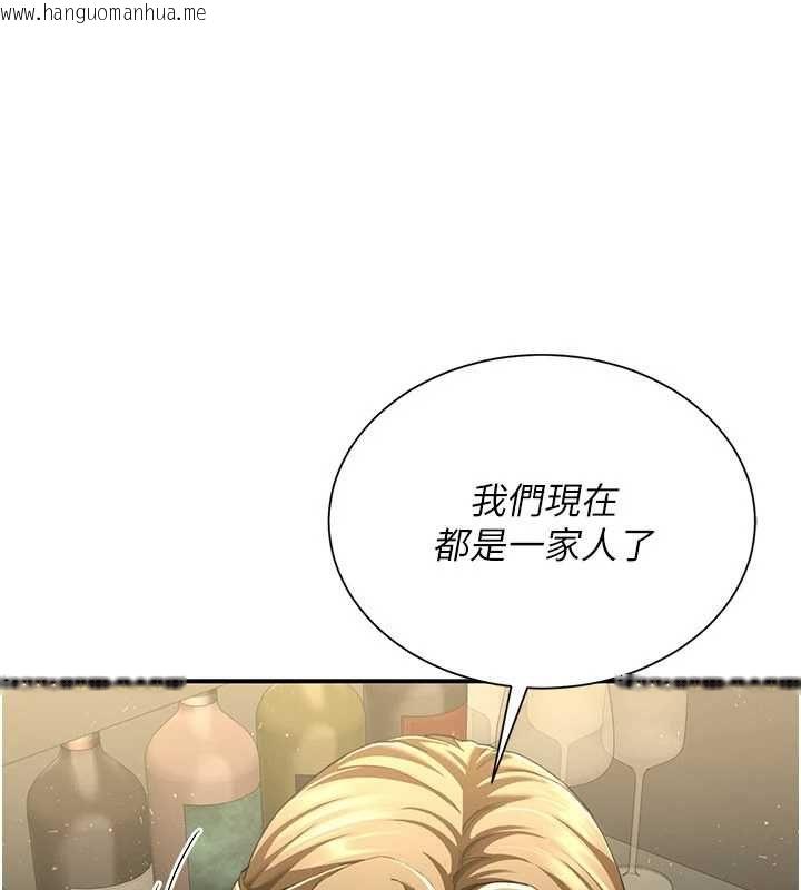 韩国漫画砲友满屋韩漫_砲友满屋-第12话-醉后决定要上妳在线免费阅读-韩国漫画-第61张图片