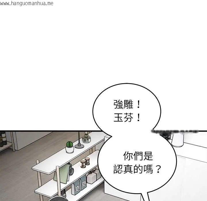 韩国漫画神雕闯都市/强雕：都市润女传说韩漫_神雕闯都市/强雕：都市润女传说-第50话在线免费阅读-韩国漫画-第41张图片