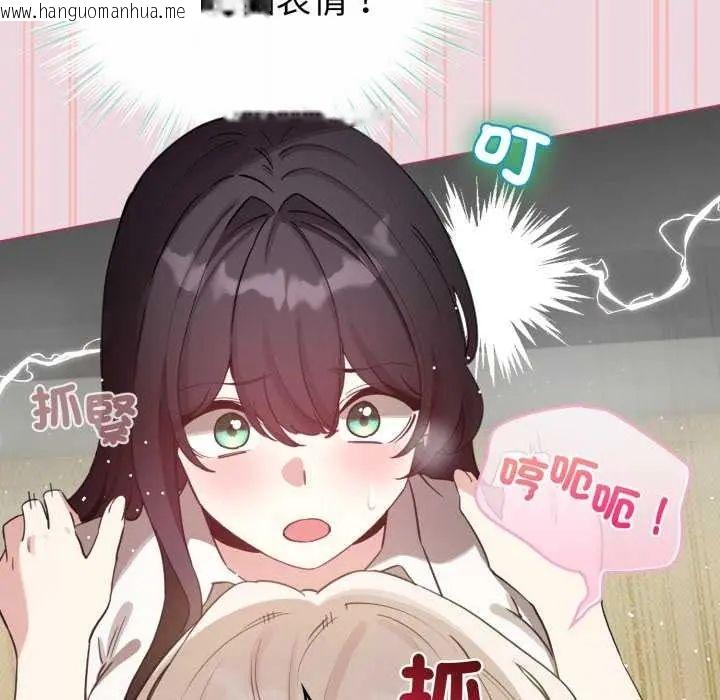 韩国漫画配角的生存任务韩漫_配角的生存任务-第74话在线免费阅读-韩国漫画-第123张图片