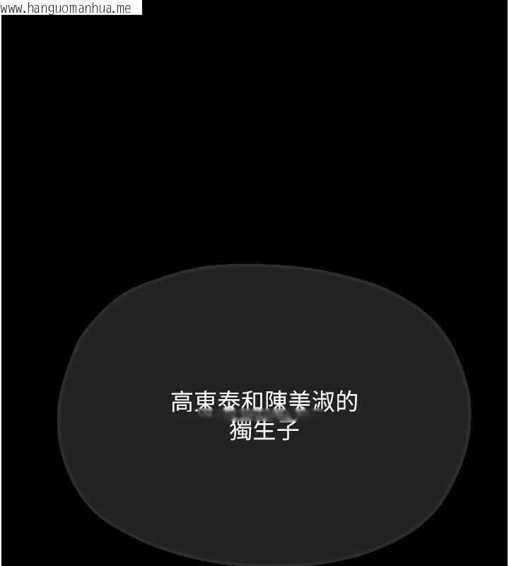韩国漫画欲海交锋韩漫_欲海交锋-第101话-必须活下去的理由在线免费阅读-韩国漫画-第1张图片