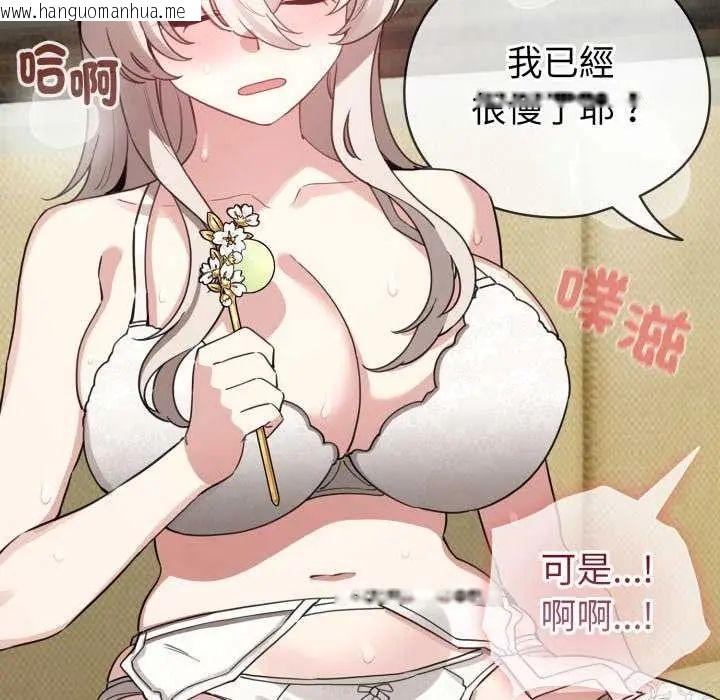 韩国漫画配角的生存任务韩漫_配角的生存任务-第74话在线免费阅读-韩国漫画-第160张图片