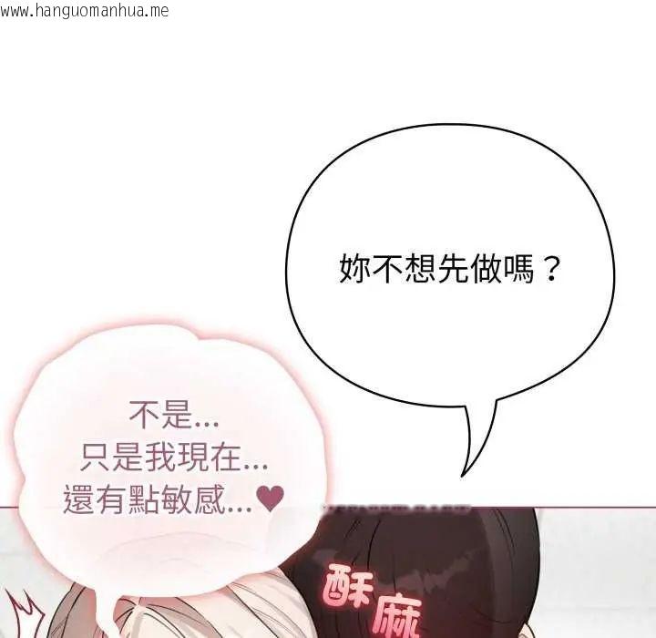 韩国漫画配角的生存任务韩漫_配角的生存任务-第74话在线免费阅读-韩国漫画-第82张图片