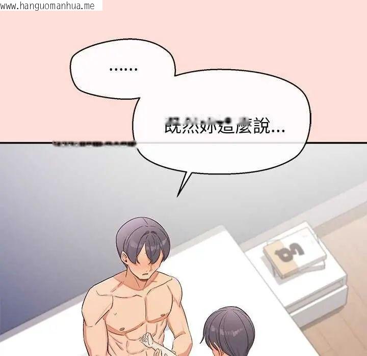 韩国漫画公主殿下要收种子啦！/公主抢孕大作战韩漫_公主殿下要收种子啦！/公主抢孕大作战-第42话在线免费阅读-韩国漫画-第126张图片