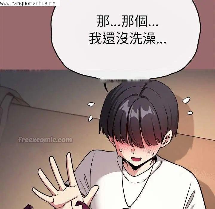 韩国漫画缺德邻居难相处韩漫_缺德邻居难相处-第93话在线免费阅读-韩国漫画-第30张图片