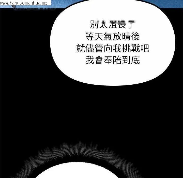 韩国漫画迷雾深处的诱惑/XX地下城韩漫_迷雾深处的诱惑/XX地下城-第32话在线免费阅读-韩国漫画-第156张图片