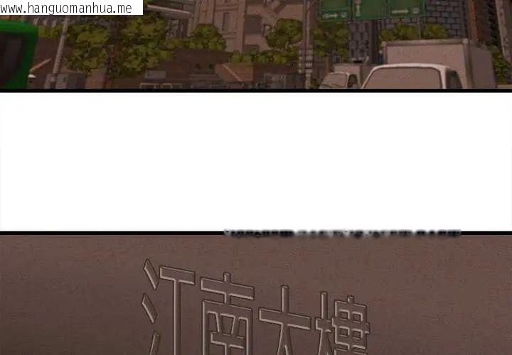 韩国漫画她们的夜晚属于我/与人妻有个秘密韩漫_她们的夜晚属于我/与人妻有个秘密-第51话在线免费阅读-韩国漫画-第2张图片