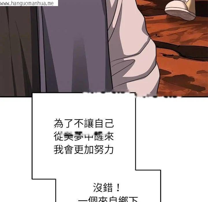 韩国漫画神雕闯都市/强雕：都市润女传说韩漫_神雕闯都市/强雕：都市润女传说-第50话在线免费阅读-韩国漫画-第170张图片