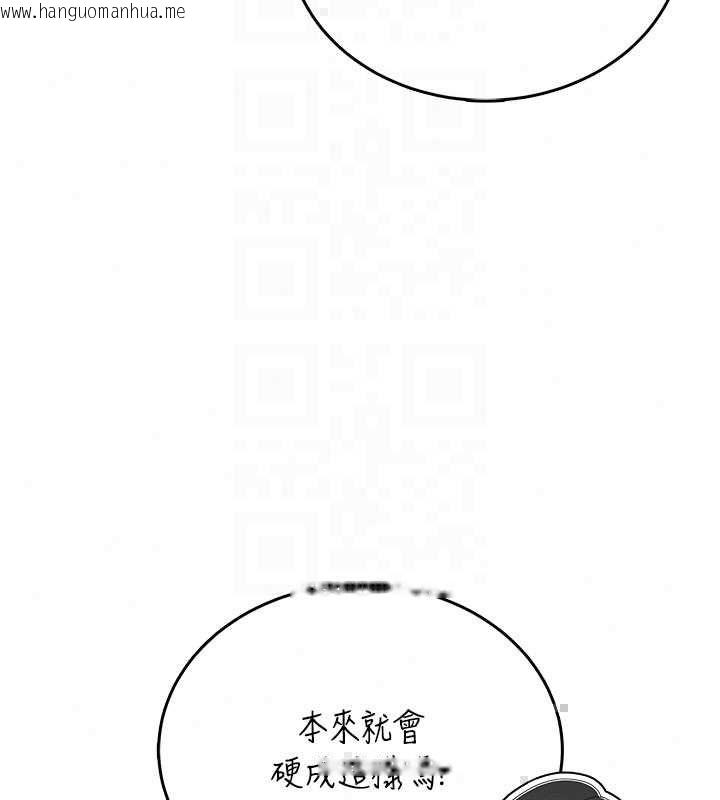 韩国漫画飞机杯女神连线中韩漫_飞机杯女神连线中-第72话-注射精液预防感冒在线免费阅读-韩国漫画-第41张图片