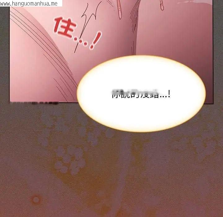 韩国漫画神圣陷阱/中了传教士的美人计韩漫_神圣陷阱/中了传教士的美人计-第46话在线免费阅读-韩国漫画-第166张图片
