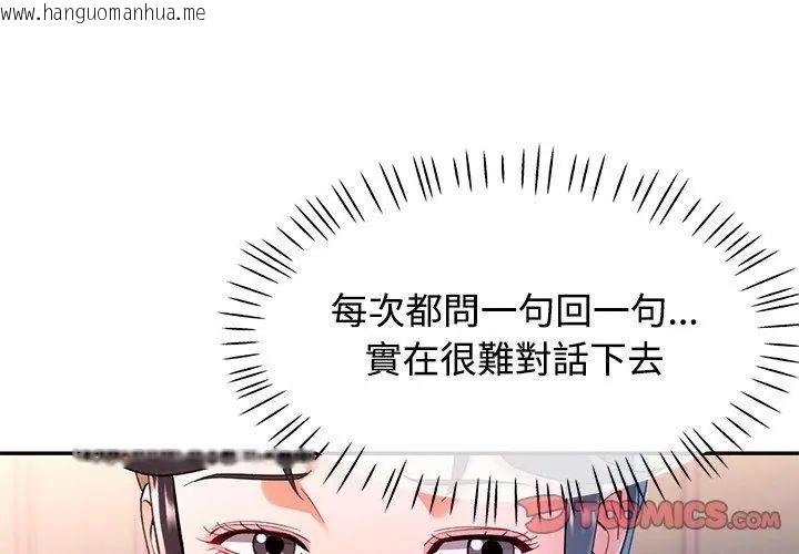 韩国漫画可以爱你吗/似曾相识的她韩漫_可以爱你吗/似曾相识的她-第113话在线免费阅读-韩国漫画-第56张图片