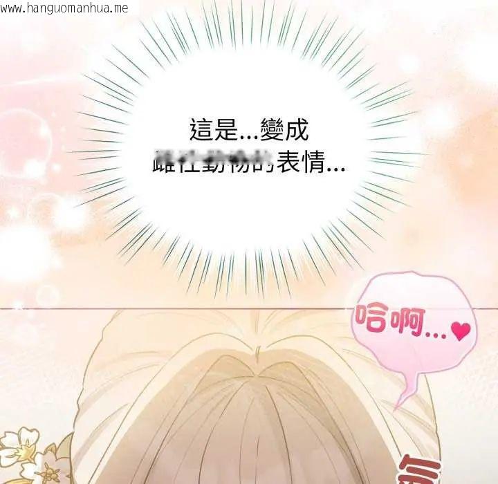 韩国漫画配角的生存任务韩漫_配角的生存任务-第74话在线免费阅读-韩国漫画-第143张图片