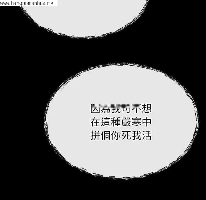 韩国漫画迷雾深处的诱惑/XX地下城韩漫_迷雾深处的诱惑/XX地下城-第32话在线免费阅读-韩国漫画-第103张图片