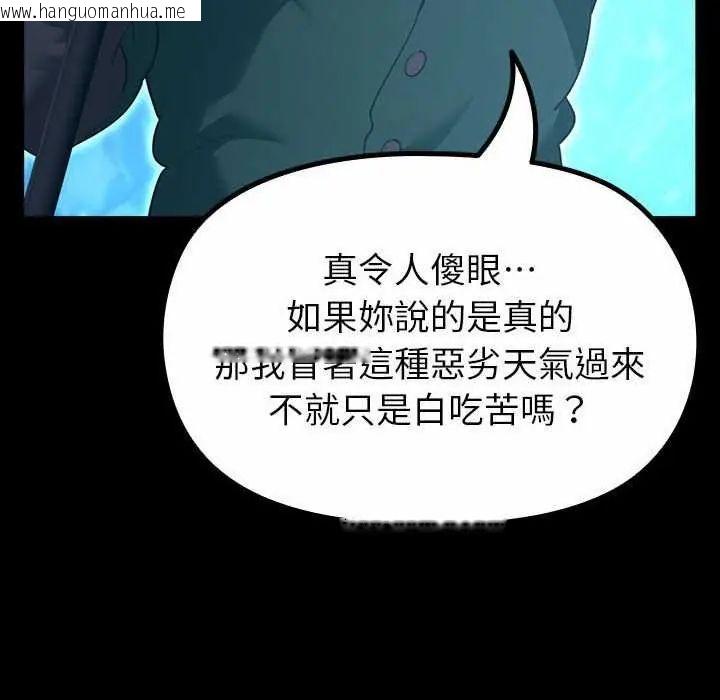 韩国漫画迷雾深处的诱惑/XX地下城韩漫_迷雾深处的诱惑/XX地下城-第32话在线免费阅读-韩国漫画-第143张图片