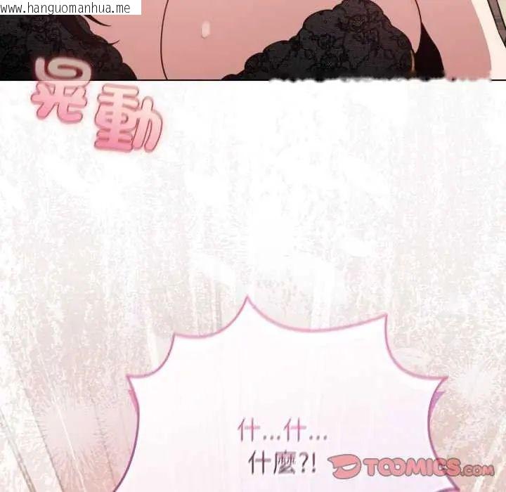 韩国漫画配角的生存任务韩漫_配角的生存任务-第74话在线免费阅读-韩国漫画-第165张图片