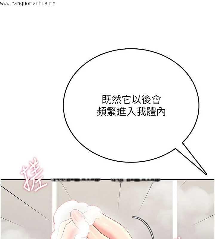 韩国漫画飞机杯女神连线中韩漫_飞机杯女神连线中-第72话-注射精液预防感冒在线免费阅读-韩国漫画-第59张图片