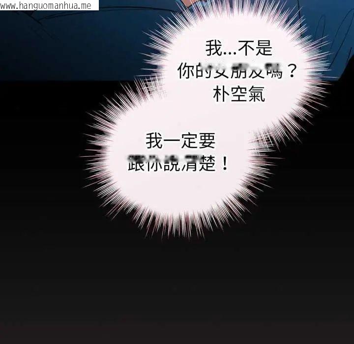 韩国漫画配角的生存任务韩漫_配角的生存任务-第74话在线免费阅读-韩国漫画-第17张图片