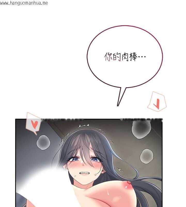 韩国漫画飞机杯女神连线中韩漫_飞机杯女神连线中-第72话-注射精液预防感冒在线免费阅读-韩国漫画-第127张图片