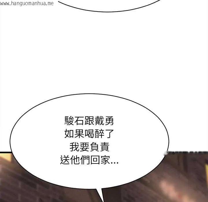 韩国漫画她们的夜晚属于我/与人妻有个秘密韩漫_她们的夜晚属于我/与人妻有个秘密-第51话在线免费阅读-韩国漫画-第36张图片