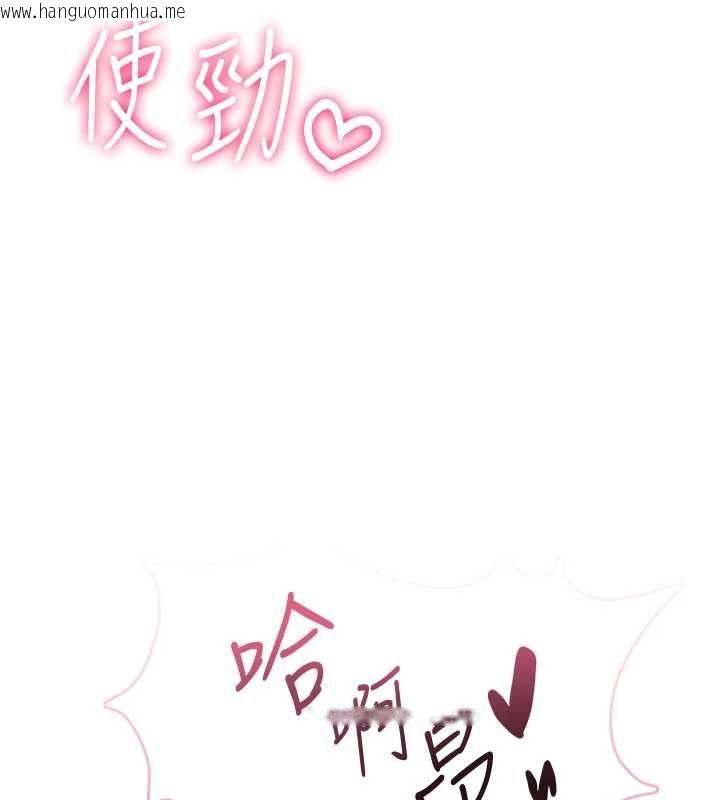 韩国漫画飞机杯女神连线中韩漫_飞机杯女神连线中-第72话-注射精液预防感冒在线免费阅读-韩国漫画-第173张图片