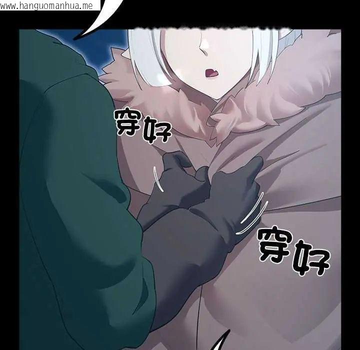 韩国漫画迷雾深处的诱惑/XX地下城韩漫_迷雾深处的诱惑/XX地下城-第32话在线免费阅读-韩国漫画-第133张图片