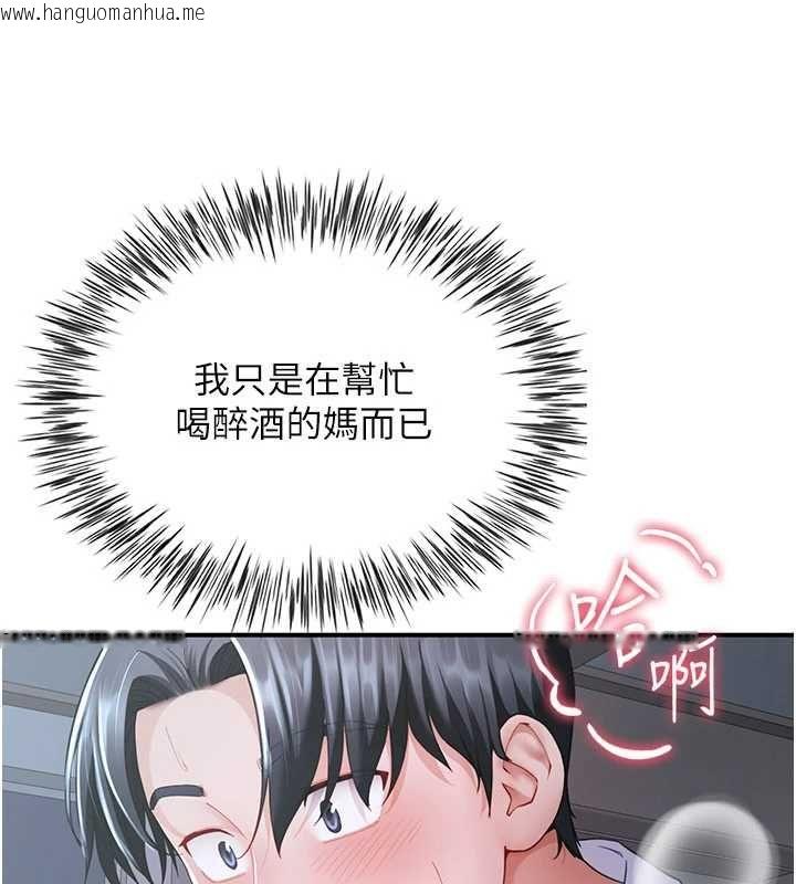韩国漫画砲友满屋韩漫_砲友满屋-第12话-醉后决定要上妳在线免费阅读-韩国漫画-第146张图片