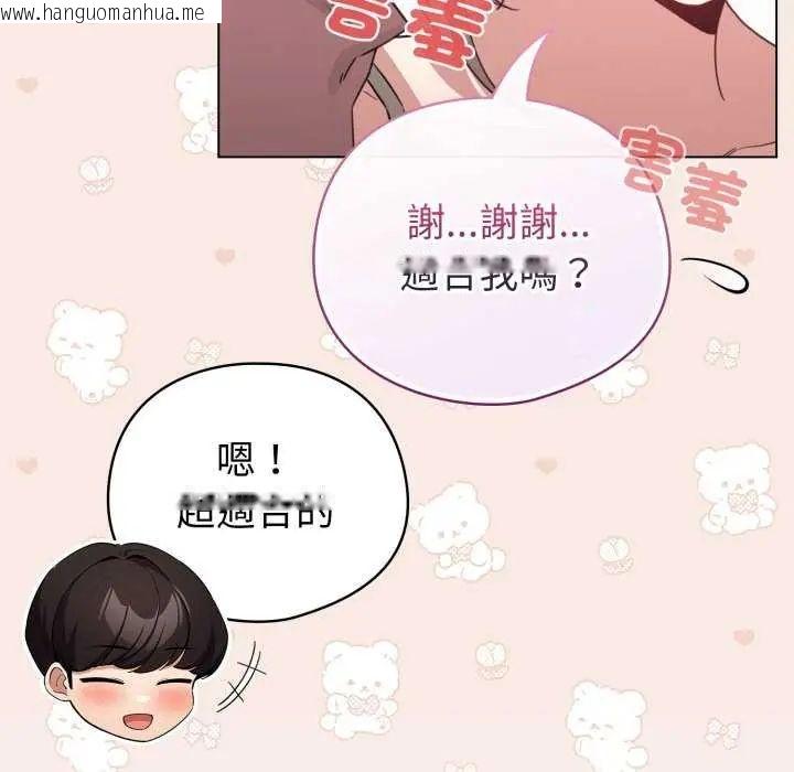 韩国漫画配角的生存任务韩漫_配角的生存任务-第74话在线免费阅读-韩国漫画-第46张图片
