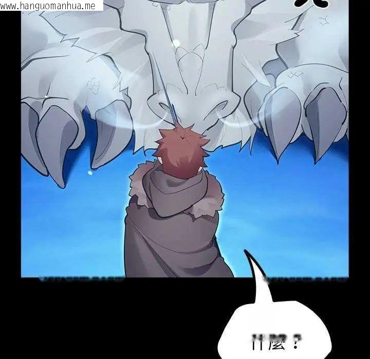 韩国漫画迷雾深处的诱惑/XX地下城韩漫_迷雾深处的诱惑/XX地下城-第32话在线免费阅读-韩国漫画-第97张图片