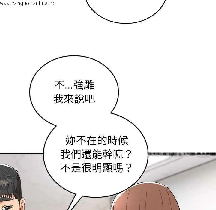 韩国漫画神雕闯都市/强雕：都市润女传说韩漫_神雕闯都市/强雕：都市润女传说-第50话在线免费阅读-韩国漫画-第57张图片