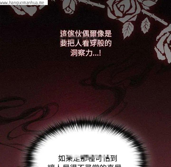 韩国漫画神圣陷阱/中了传教士的美人计韩漫_神圣陷阱/中了传教士的美人计-第46话在线免费阅读-韩国漫画-第27张图片