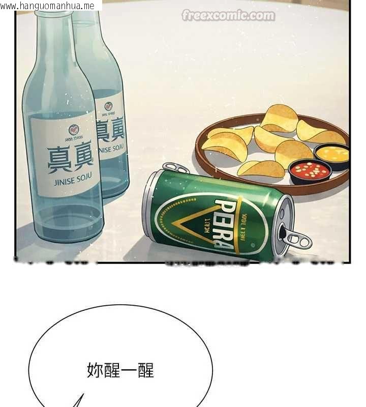 韩国漫画砲友满屋韩漫_砲友满屋-第12话-醉后决定要上妳在线免费阅读-韩国漫画-第90张图片