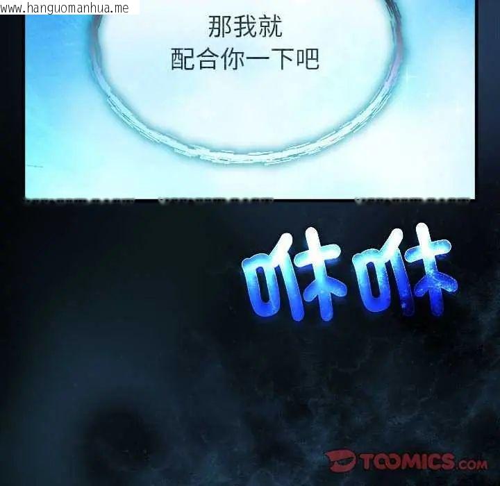 韩国漫画迷雾深处的诱惑/XX地下城韩漫_迷雾深处的诱惑/XX地下城-第32话在线免费阅读-韩国漫画-第111张图片