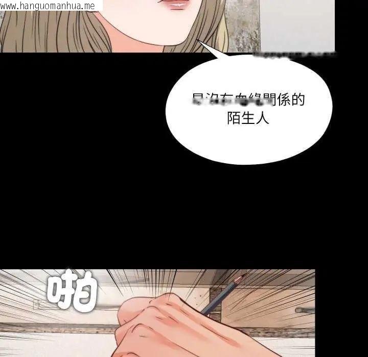 韩国漫画无法上色的关系/爱上弟子韩漫_无法上色的关系/爱上弟子-第35话在线免费阅读-韩国漫画-第73张图片