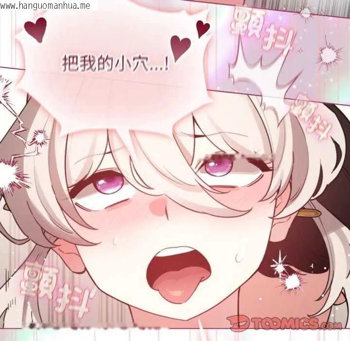 韩国漫画配角的生存任务韩漫_配角的生存任务-第74话在线免费阅读-韩国漫画-第129张图片