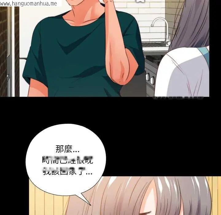韩国漫画无法上色的关系/爱上弟子韩漫_无法上色的关系/爱上弟子-第35话在线免费阅读-韩国漫画-第5张图片