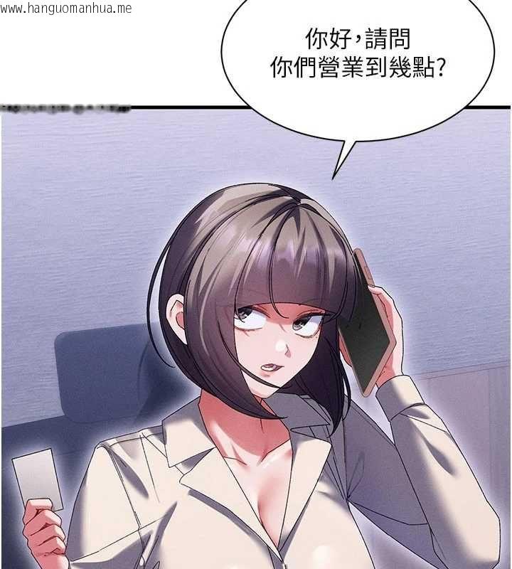 韩国漫画人妻回春馆韩漫_人妻回春馆-第14话-到府治疗性冷感在线免费阅读-韩国漫画-第39张图片