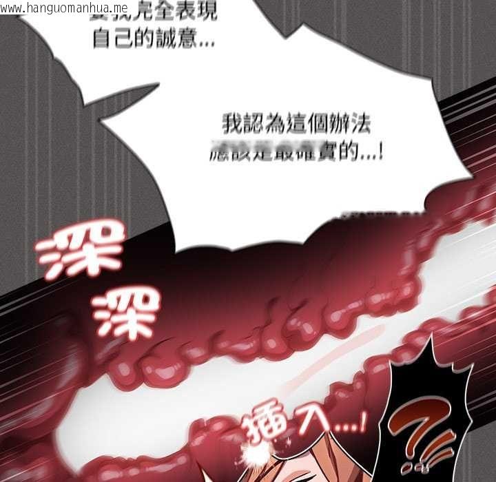 韩国漫画神圣陷阱/中了传教士的美人计韩漫_神圣陷阱/中了传教士的美人计-第46话在线免费阅读-韩国漫画-第123张图片