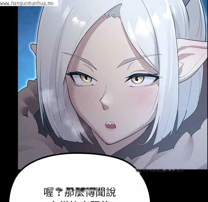 韩国漫画迷雾深处的诱惑/XX地下城韩漫_迷雾深处的诱惑/XX地下城-第32话在线免费阅读-韩国漫画-第136张图片
