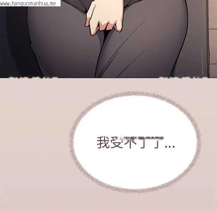 韩国漫画缺德邻居难相处韩漫_缺德邻居难相处-第93话在线免费阅读-韩国漫画-第205张图片