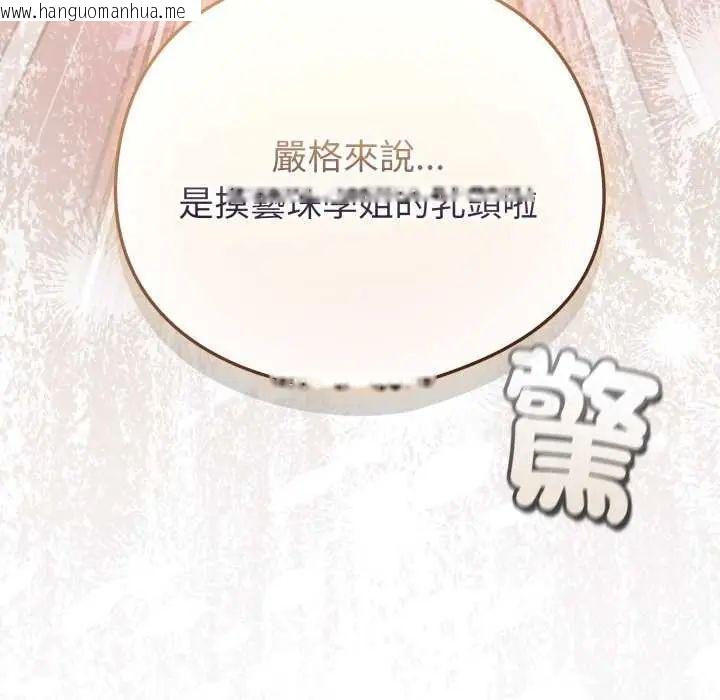 韩国漫画配角的生存任务韩漫_配角的生存任务-第74话在线免费阅读-韩国漫画-第168张图片