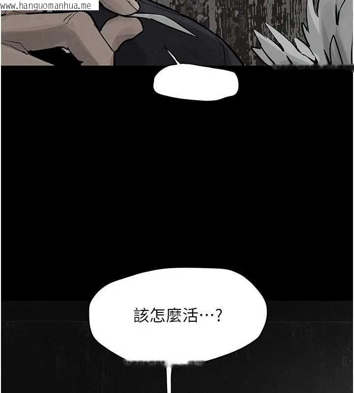 韩国漫画欲海交锋韩漫_欲海交锋-第101话-必须活下去的理由在线免费阅读-韩国漫画-第78张图片
