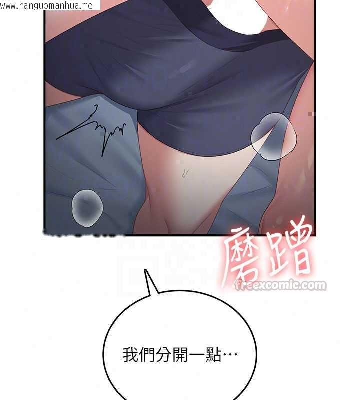 韩国漫画飞机杯女神连线中韩漫_飞机杯女神连线中-第72话-注射精液预防感冒在线免费阅读-韩国漫画-第105张图片