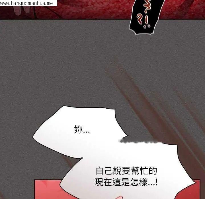 韩国漫画神圣陷阱/中了传教士的美人计韩漫_神圣陷阱/中了传教士的美人计-第46话在线免费阅读-韩国漫画-第52张图片