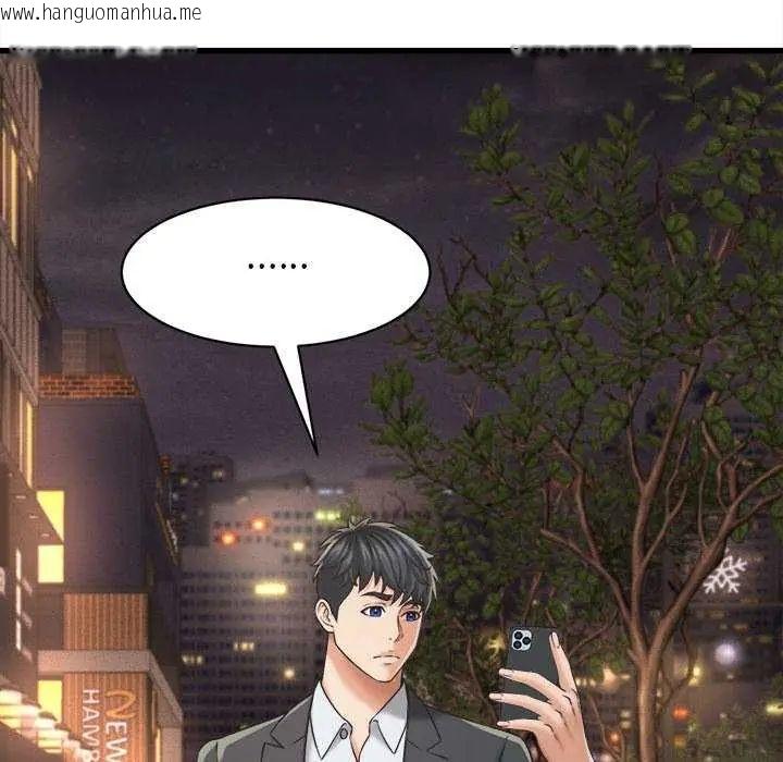 韩国漫画她们的夜晚属于我/与人妻有个秘密韩漫_她们的夜晚属于我/与人妻有个秘密-第51话在线免费阅读-韩国漫画-第72张图片