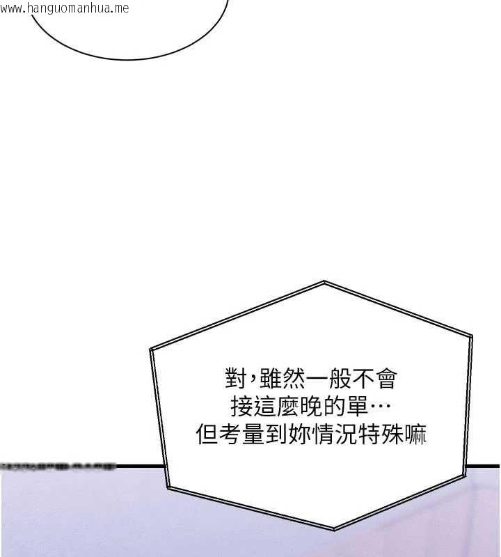 韩国漫画人妻回春馆韩漫_人妻回春馆-第14话-到府治疗性冷感在线免费阅读-韩国漫画-第72张图片