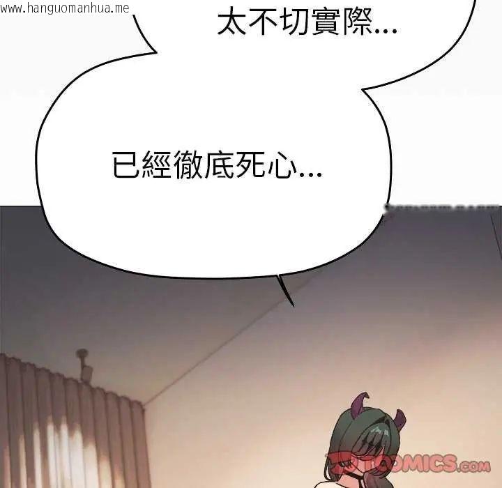 韩国漫画缺德邻居难相处韩漫_缺德邻居难相处-第93话在线免费阅读-韩国漫画-第100张图片