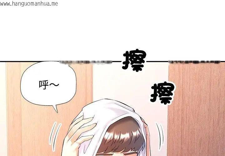 韩国漫画可以爱你吗/似曾相识的她韩漫_可以爱你吗/似曾相识的她-第113话在线免费阅读-韩国漫画-第50张图片