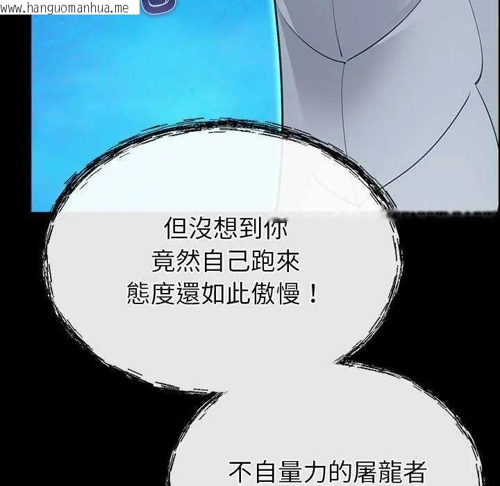 韩国漫画迷雾深处的诱惑/XX地下城韩漫_迷雾深处的诱惑/XX地下城-第32话在线免费阅读-韩国漫画-第87张图片