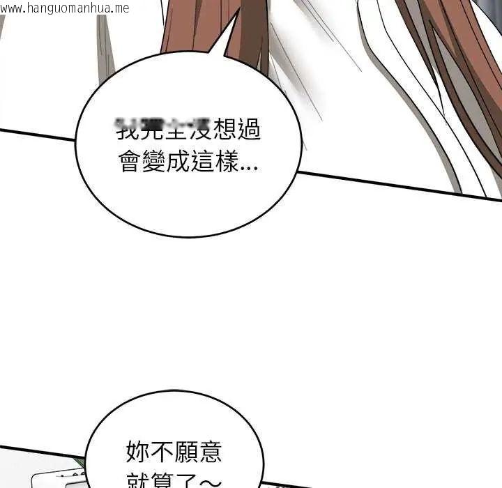 韩国漫画神雕闯都市/强雕：都市润女传说韩漫_神雕闯都市/强雕：都市润女传说-第50话在线免费阅读-韩国漫画-第50张图片