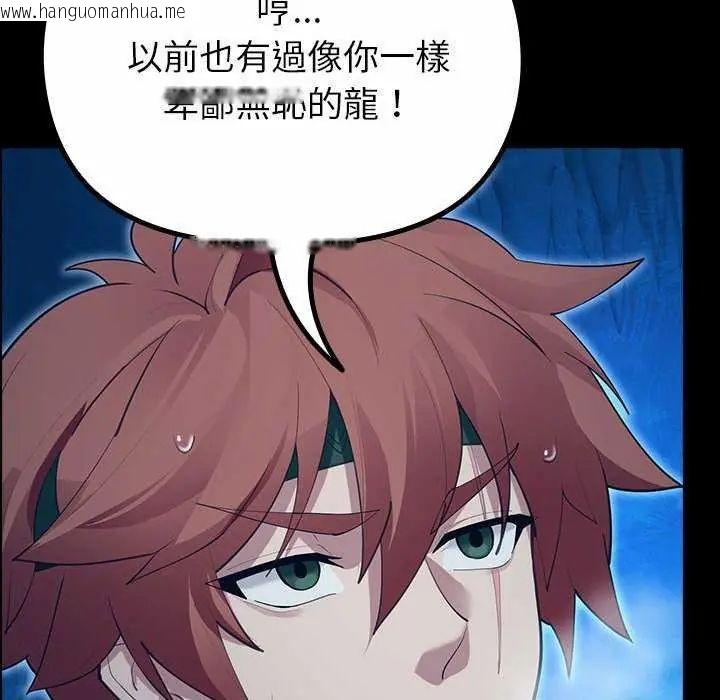 韩国漫画迷雾深处的诱惑/XX地下城韩漫_迷雾深处的诱惑/XX地下城-第32话在线免费阅读-韩国漫画-第89张图片