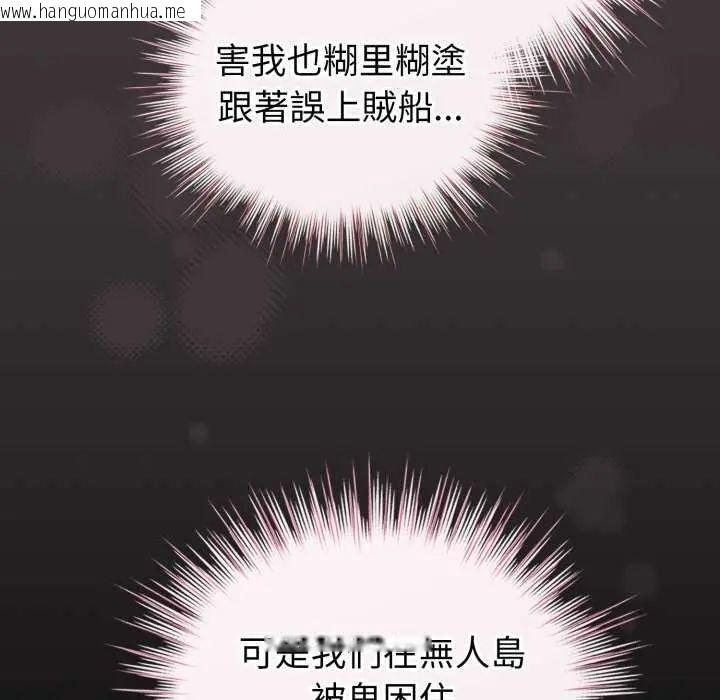 韩国漫画配角的生存任务韩漫_配角的生存任务-第74话在线免费阅读-韩国漫画-第14张图片